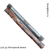 514-35 Рессорный валик