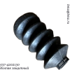537-4202130 Колпак защитный