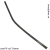 240У8-13С Рукав