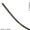 40У10-13 Рукав