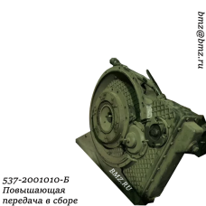 537-2001010-Б Повышающая передача в сборе 