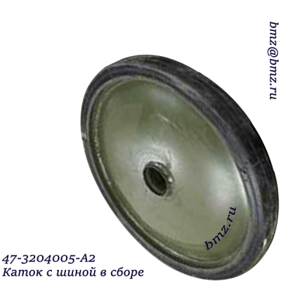 47-3204005-А2 Каток с шиной в сборе